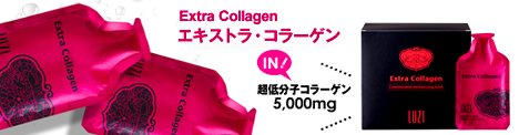 ルーツー　エキストラ・コラーゲン【LUZI　Extra　Collagen】